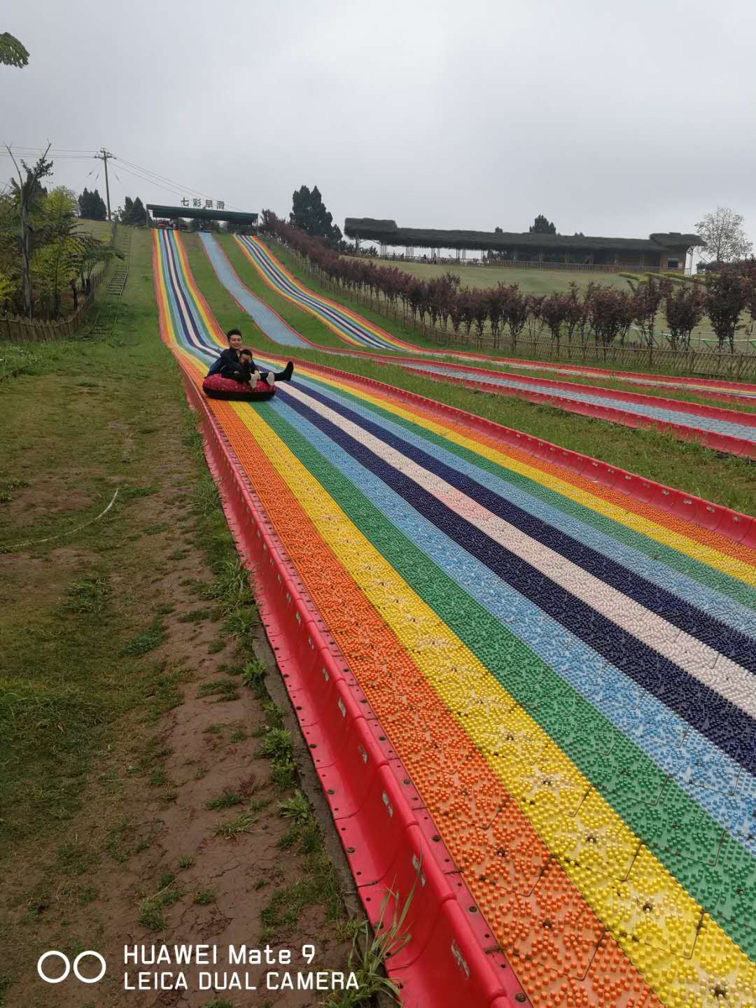七彩滑道
